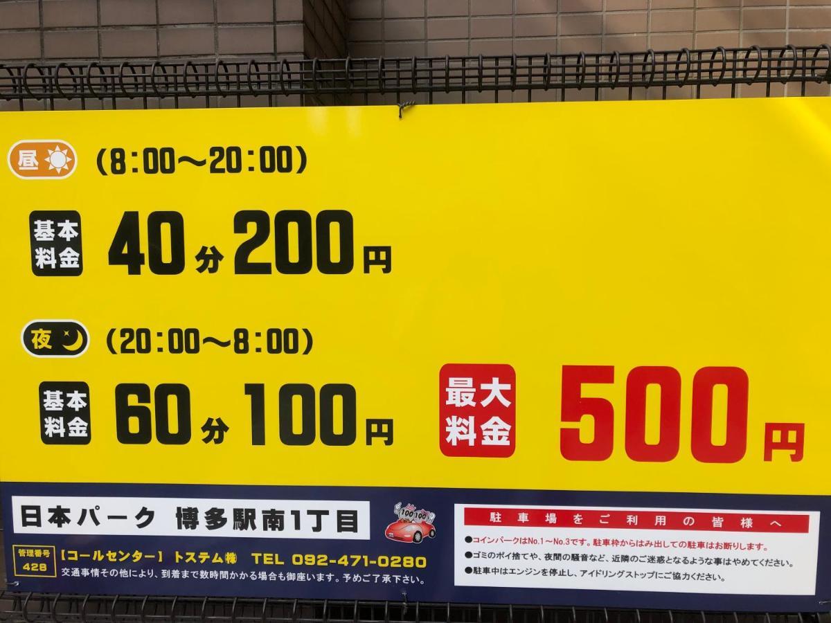 Apartmán 駅南うちやまビル1 Fukuoka  Exteriér fotografie